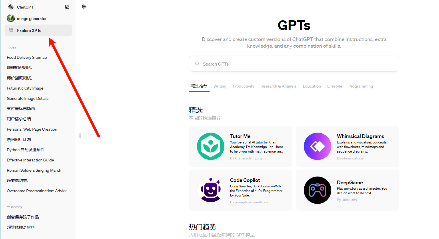 GPTS 精选：突破效率瓶颈，轻松领先一步别人下班