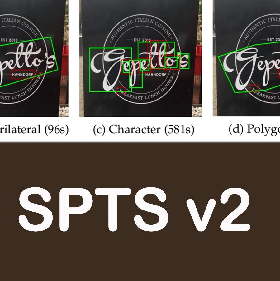 SPTS v2：华科华工联合发布，端到端文本检测识别提速19倍