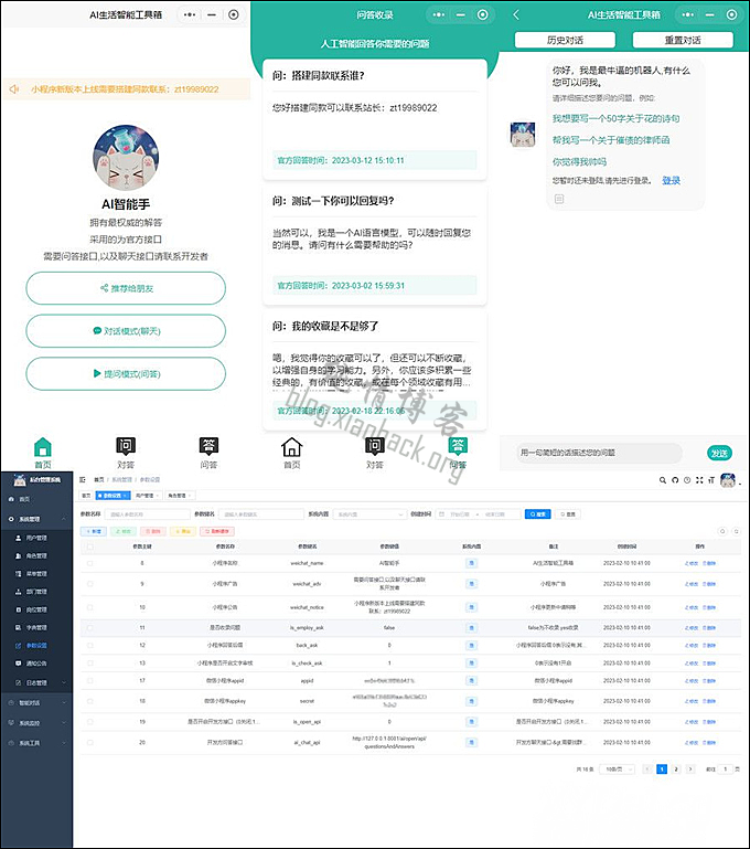 非常火的AI智能系统ChatGPT3.5小程序带开源vue源代码免费分享学习