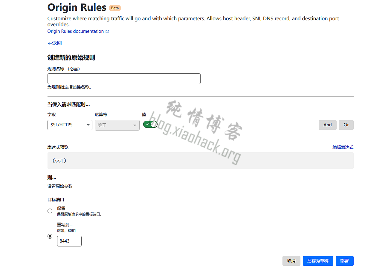 使用Cloudflare代理无443/80端口权限的服务器1