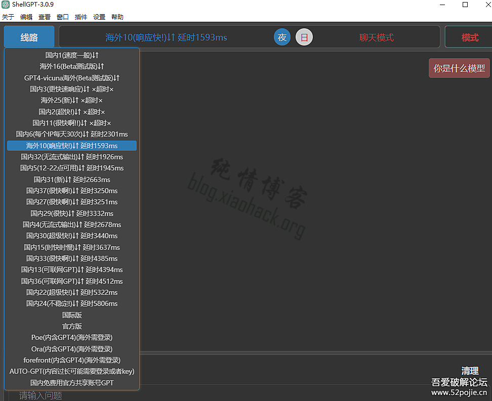 免费自带线路的chatgpt免登录客户端，支持AI绘图等！free chatgpt client pub v3.1 