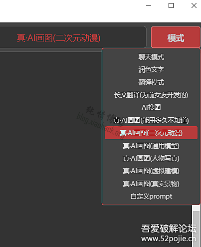 免费自带线路的chatgpt免登录客户端，支持AI绘图等！free chatgpt client pub v3.1 演示