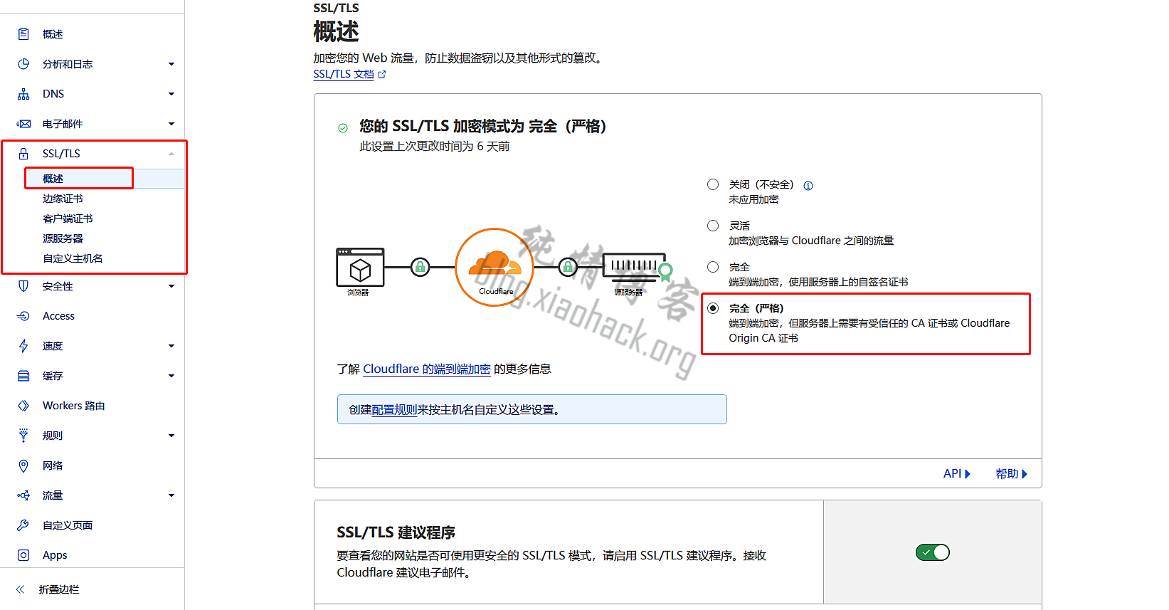 使用Cloudflare代理无443/80端口权限的服务器2