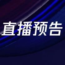 大咖分享预告 | DevOps 代码质量实战：代码规范与 Git Flow