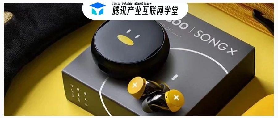 腾讯限定款无线耳机，免费送！ | 中秋限定