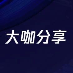 腾讯政务协同解决方案：从微信生态到应用生态，从平台应用到应用中台