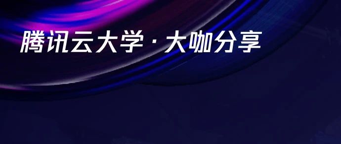 大咖分享预告丨基于开源工具链打造持续交付平台实践之路