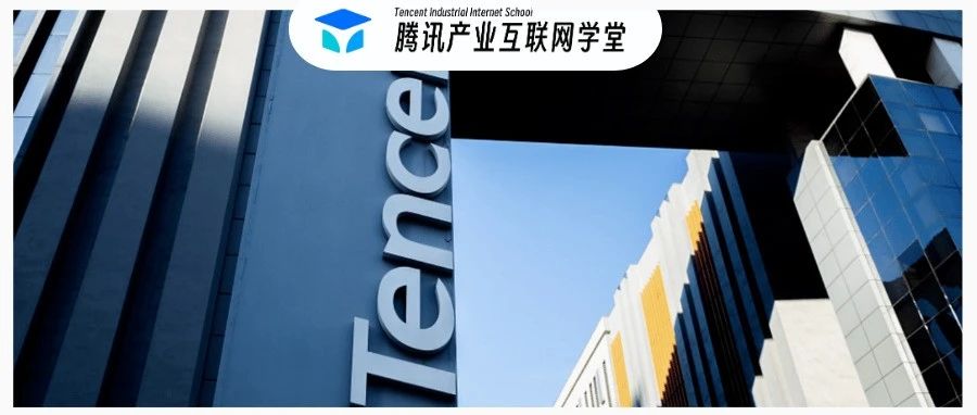秋招工作不好找？腾讯大咖们教你应对
