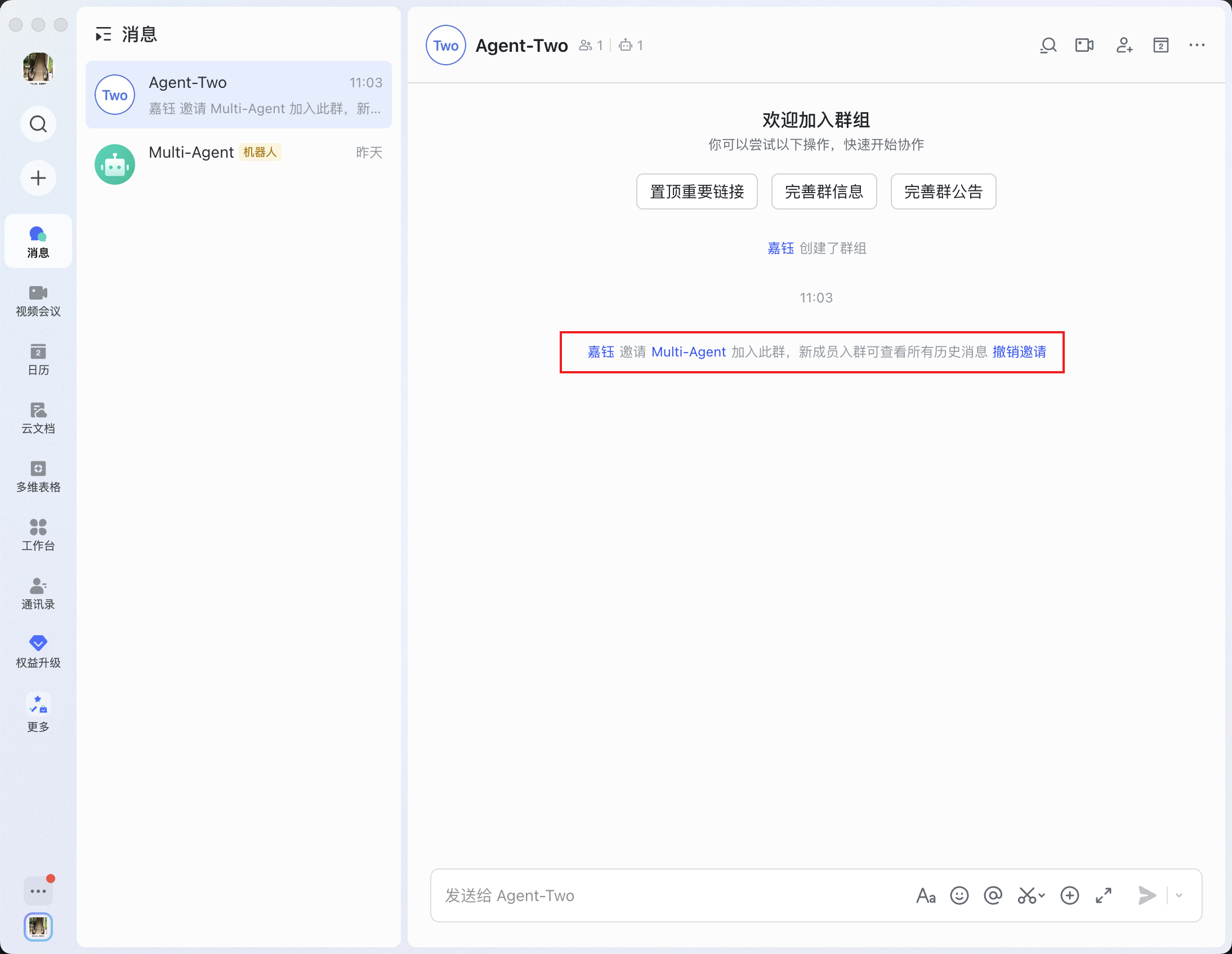 Notification that the bot has joined the Feishu group chat