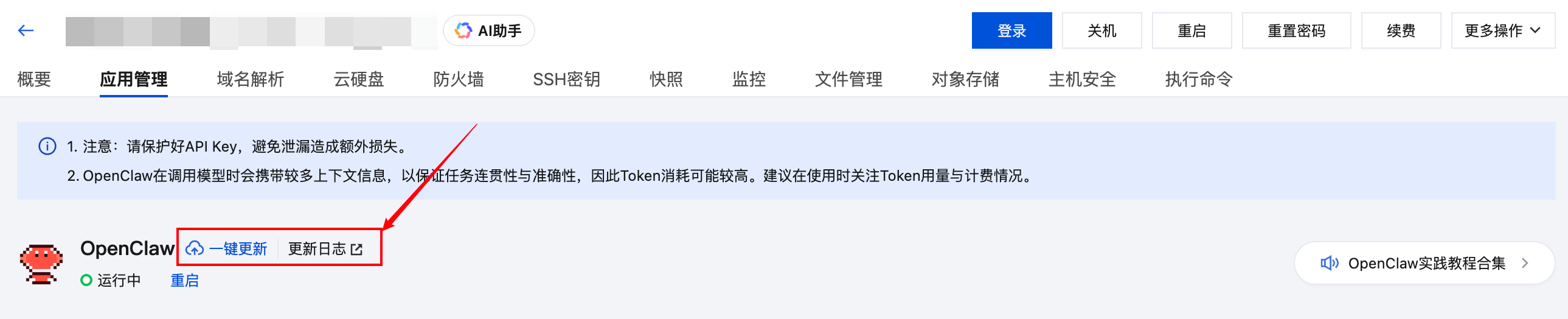 一键更新按钮示例