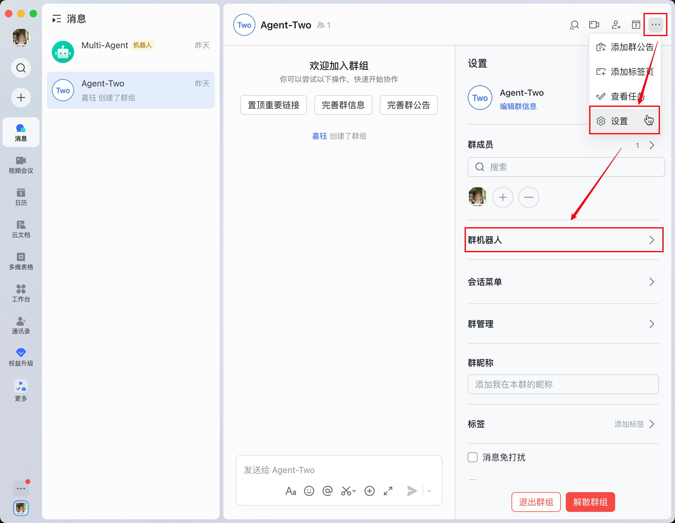 Entry to the group bot settings in Feishu