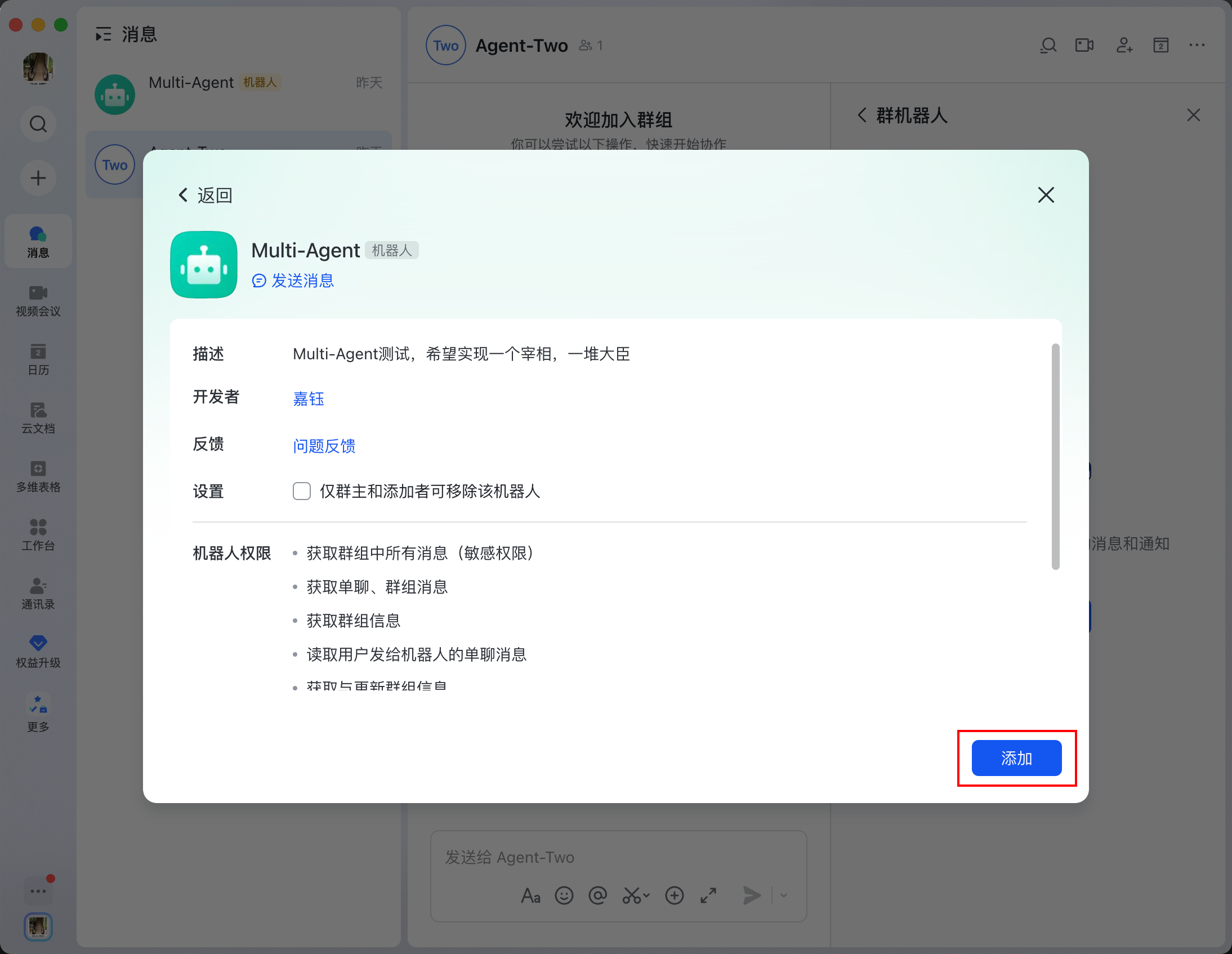 Confirm adding the bot to the group chat