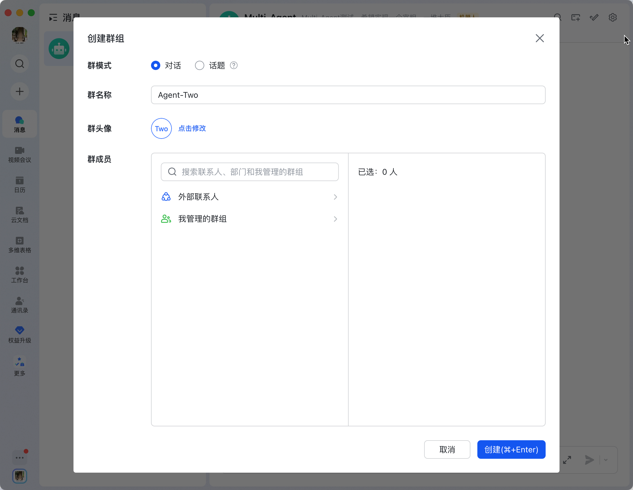 Create a Feishu group and set its name