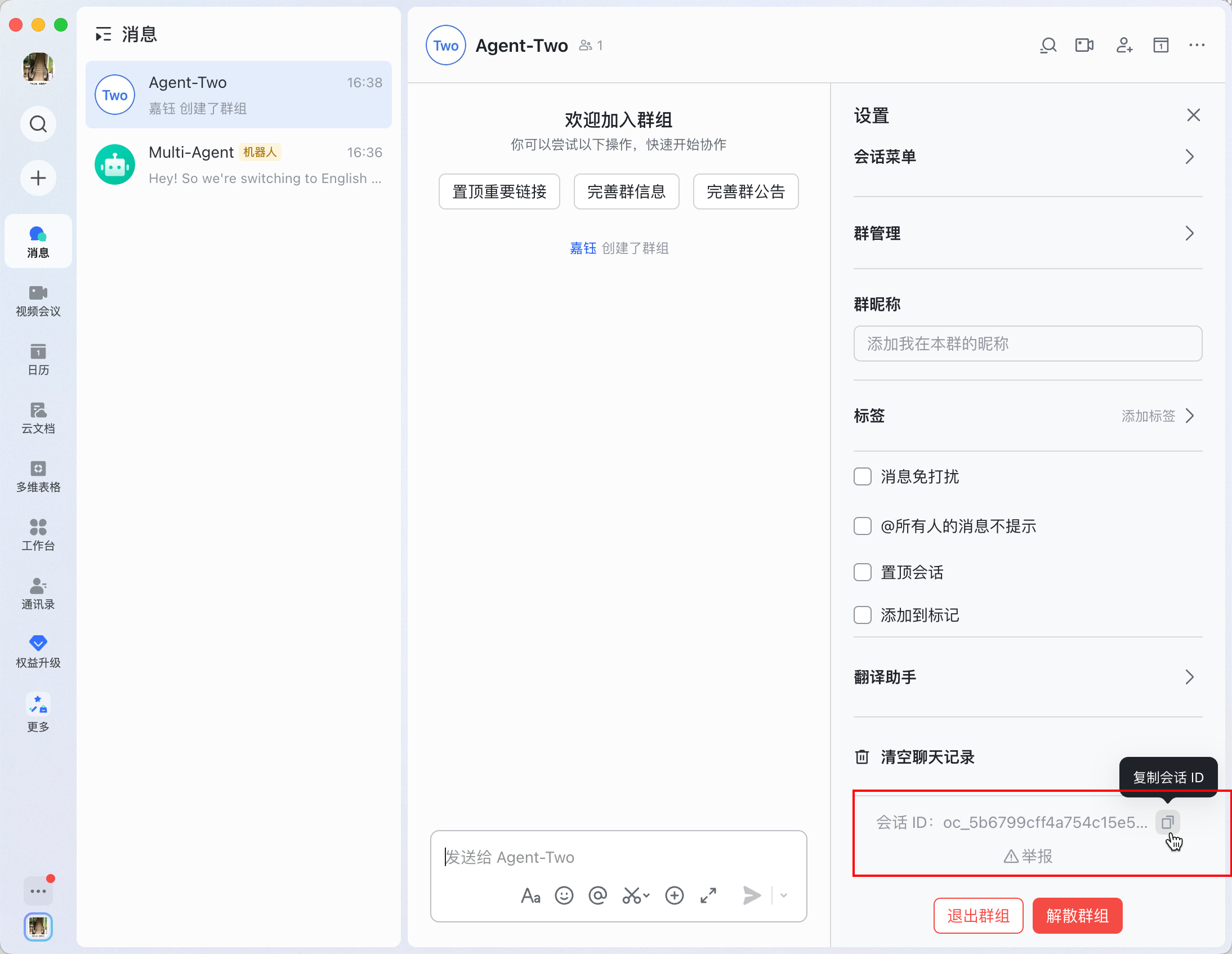 Copy the Feishu conversation ID