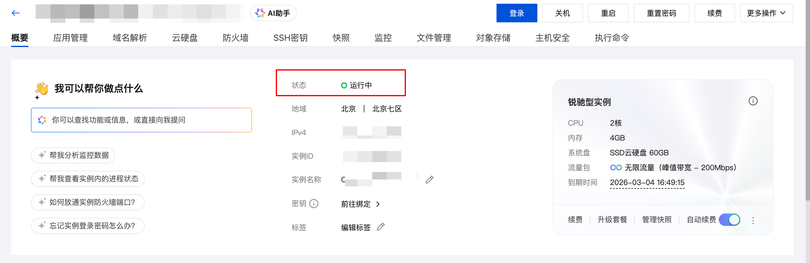 一键更新确认弹窗