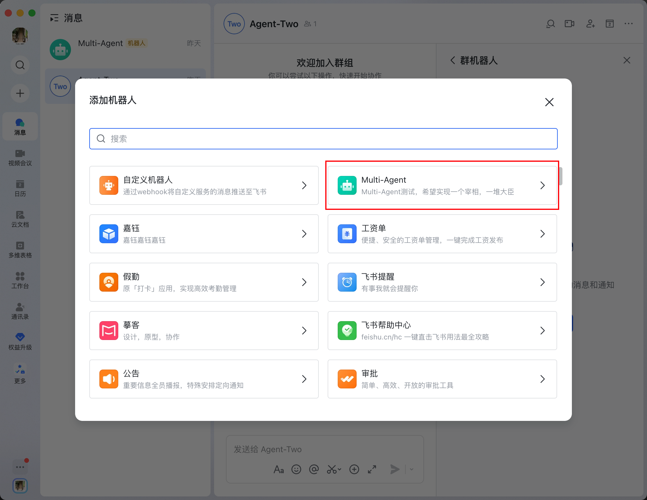 Select the bot in the Feishu group