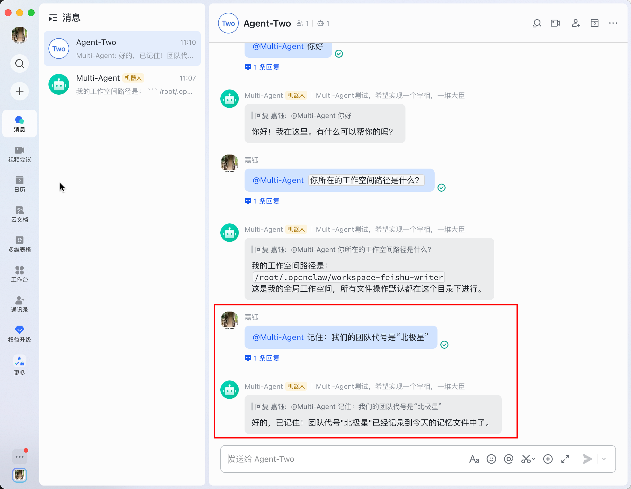 Write the team code name into memory in the group chat