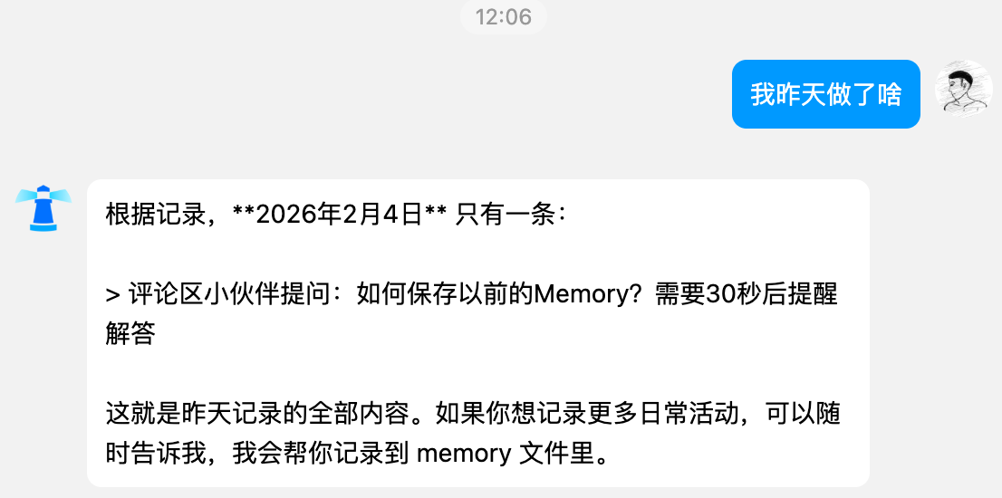 验证记忆恢复效果