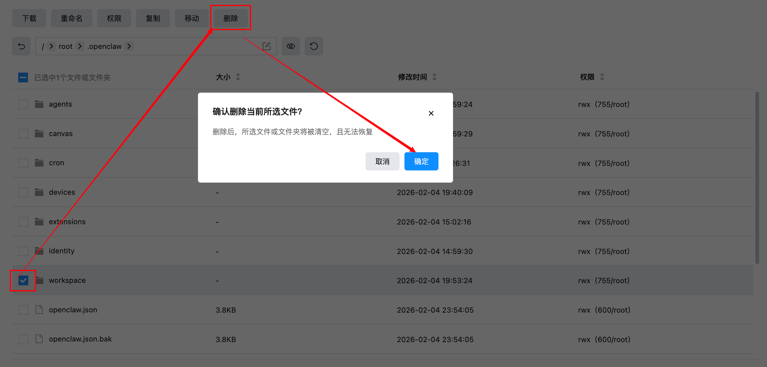 删除 workspace 文件夹