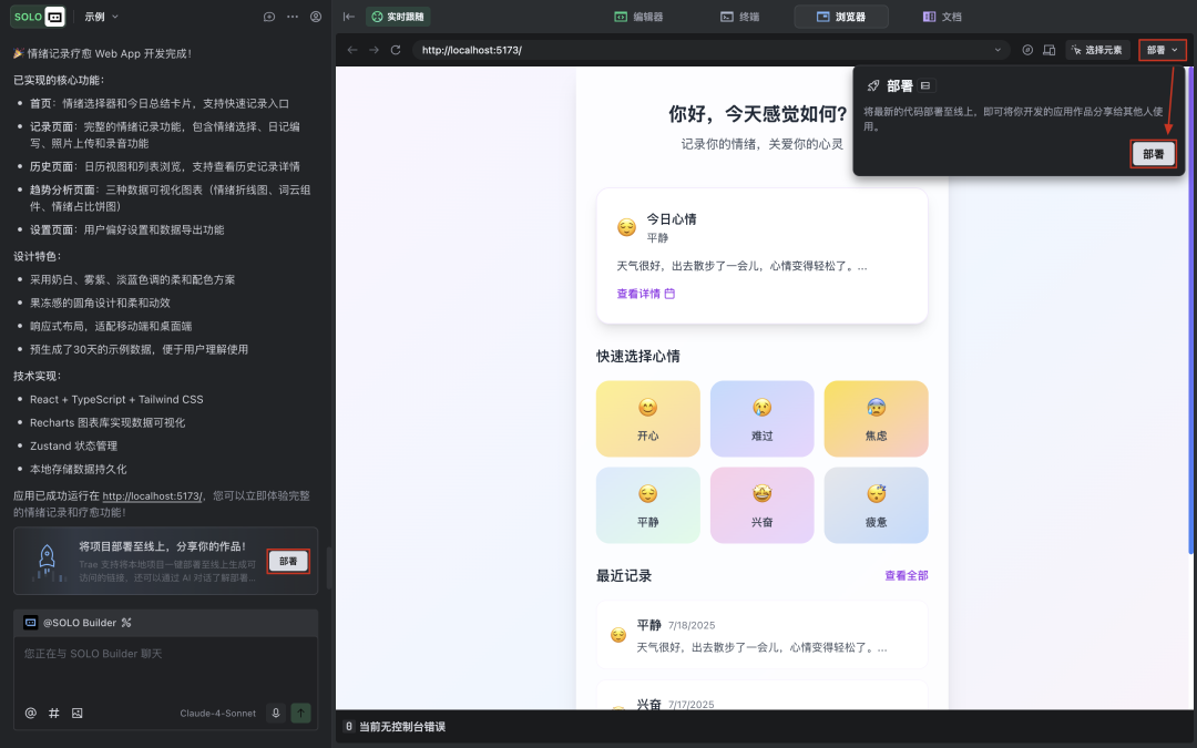 一键部署，全球可访问