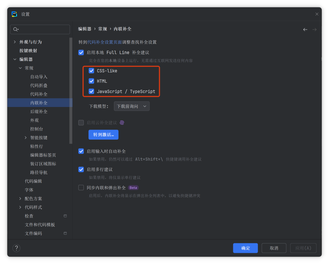 本地AI功能截图2