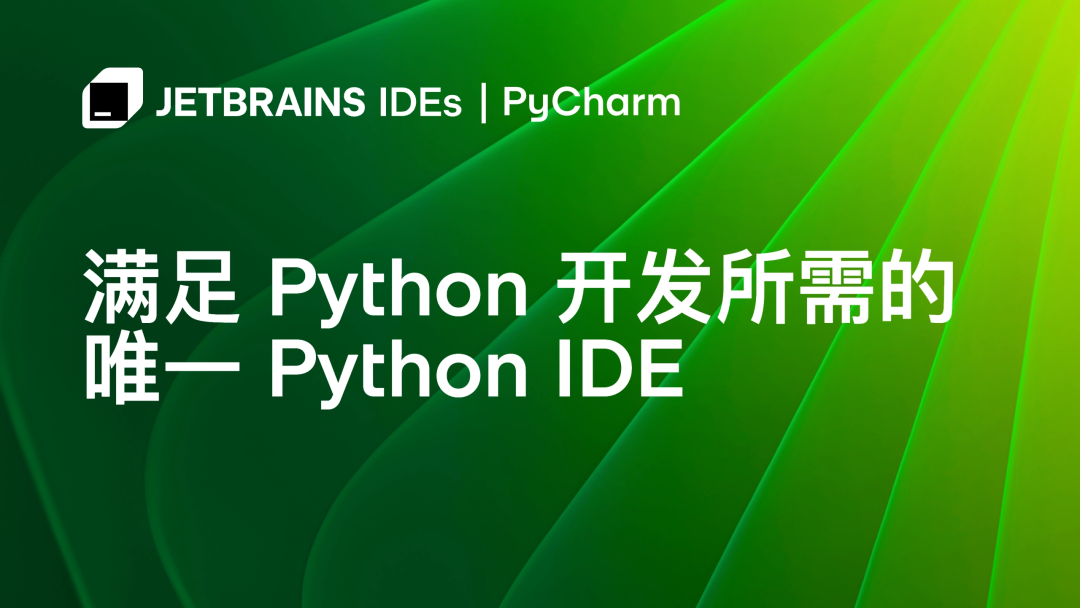 PyCharm合并版本截图