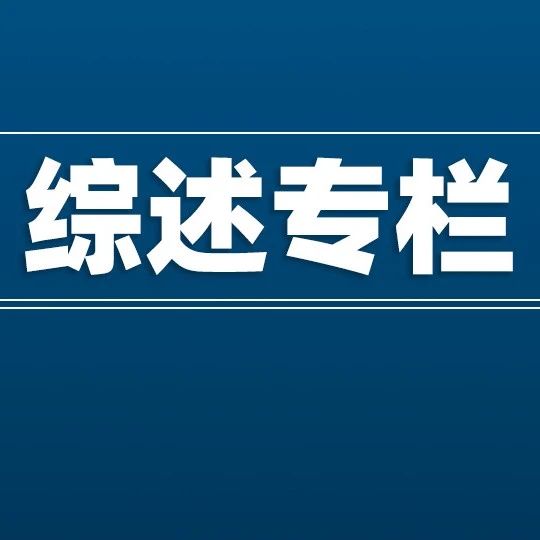 【综述专栏】检索增强生成在AIGC中的应用