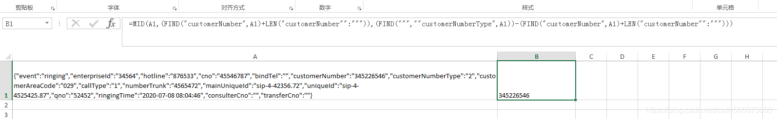 excel 读取json中指定字段值