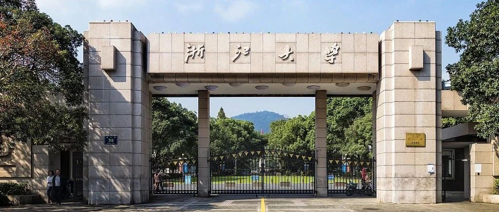 中国科学院院士！杜江峰任浙江大学校长