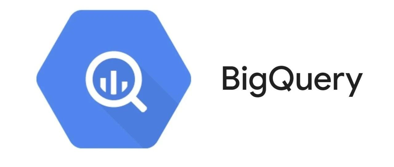 Google BigQuery 介绍及实践指南