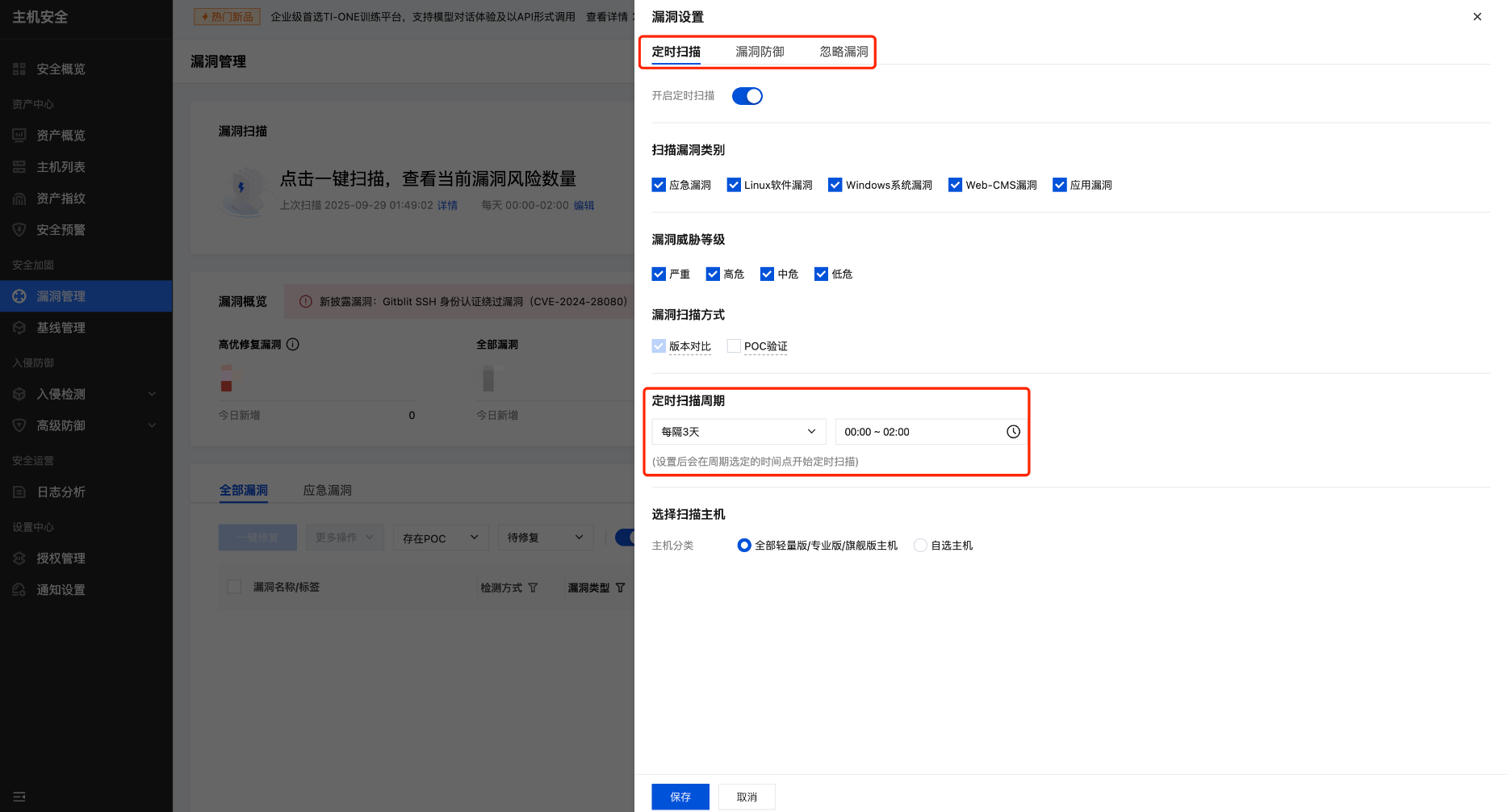 图:腾讯云主机安全配置示例