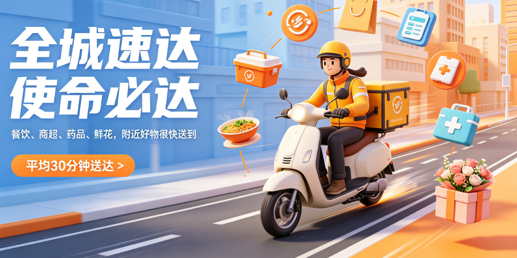 同城O2O系统定制