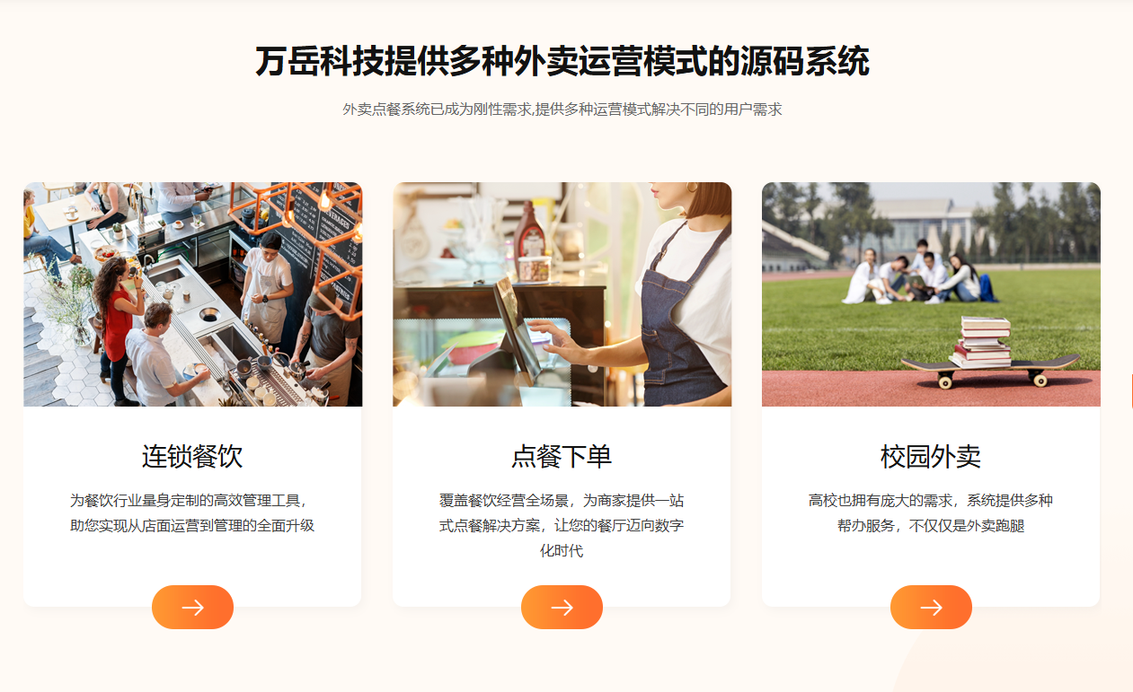 外卖跑腿系统平台