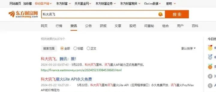 AI炒股-从东方财富网批量获取上市公司的全部新闻资讯