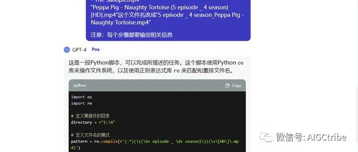 零代码编程：用ChatGPT批量调整文件名称中的词汇顺序