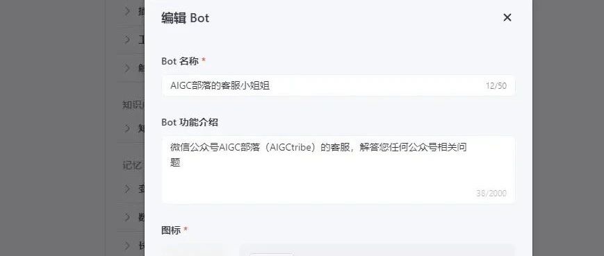 Coze扣子开发指南：搭建一个免费的微信公众号AI客服