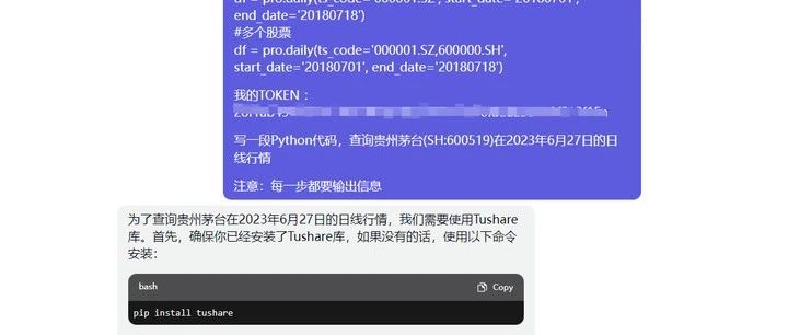 零代码量化投资：用ChatGPT获取个股的日线行情