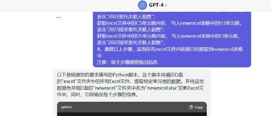 零代码编程：用ChatGPT合并多个表格中的内容到一个excel中