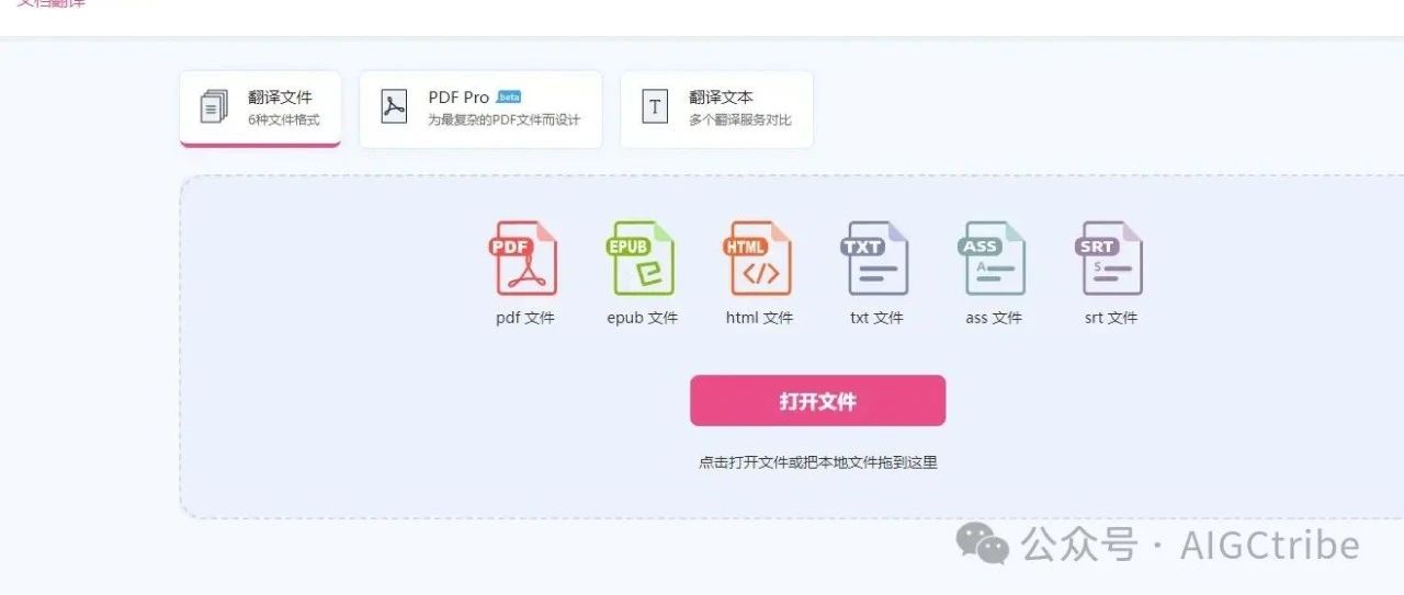 AI翻译英语PDF文档的3种方法