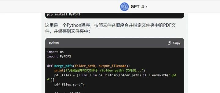 零代码编程：用ChatGPT来批量合并多个PDF文件