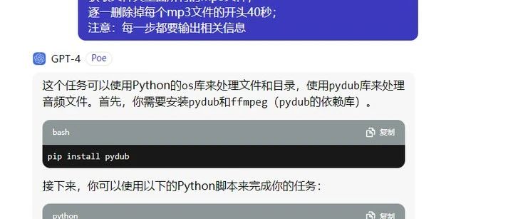 零代码编程：用ChatGPT批量删除掉对话音频文件的片头