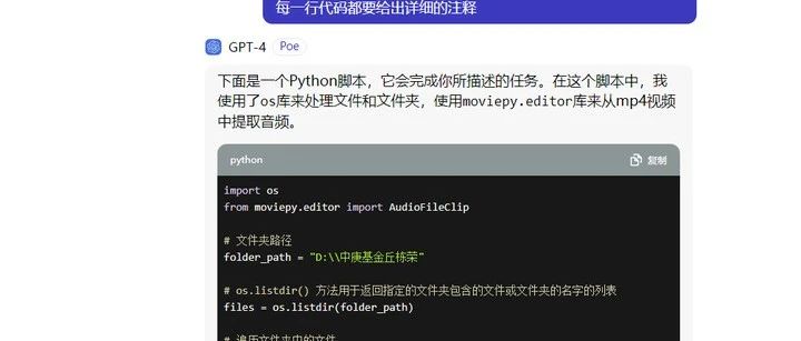 零代码编程：用ChatGPT批量将Mp4视频转为Mp3音频