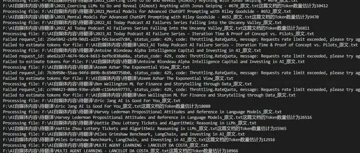 如何计算文档会消耗的Token数量？