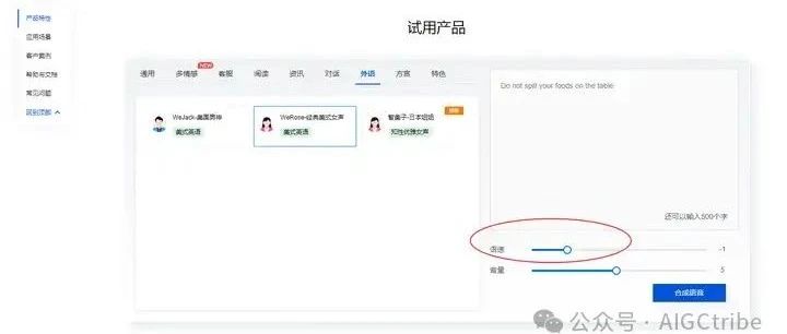 借助AI快速提高英语听力：如何获得适合自己的听力材料？