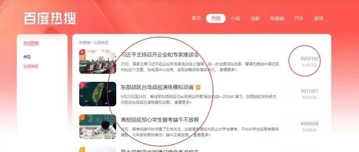AI网络爬虫-自动获取百度实时热搜榜