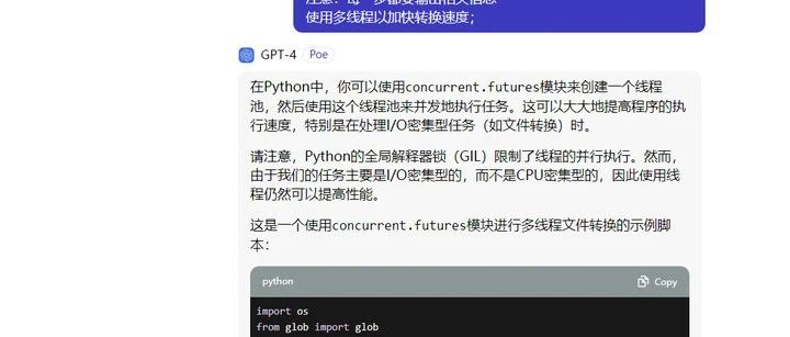 零代码编程：用ChatGPT多线程批量将PDF文档转换为word格式