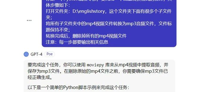 零代码编程：用ChatGPT批量将多个文件夹中的视频转为音频