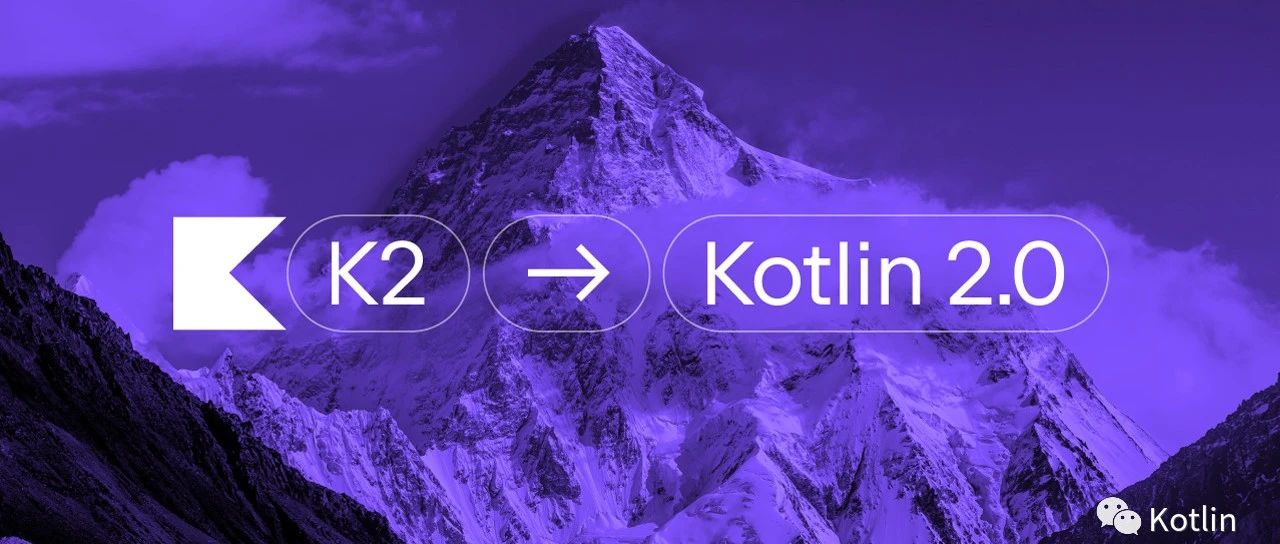 K2 编译器将在 Kotlin 2.0 中进入稳定状态 | 官方博客