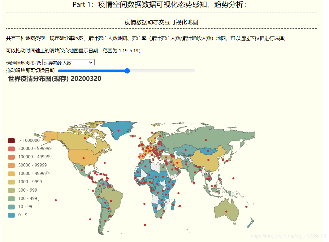 flask + pyecharts 搭建新冠肺炎疫情数据可视化交互分析平台：包含疫情数据获取、态势感知、预测分析、舆情监测等任务