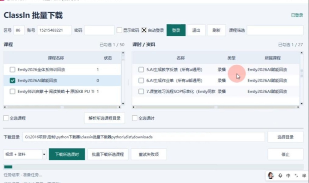 优秀的个人博客,低调大师